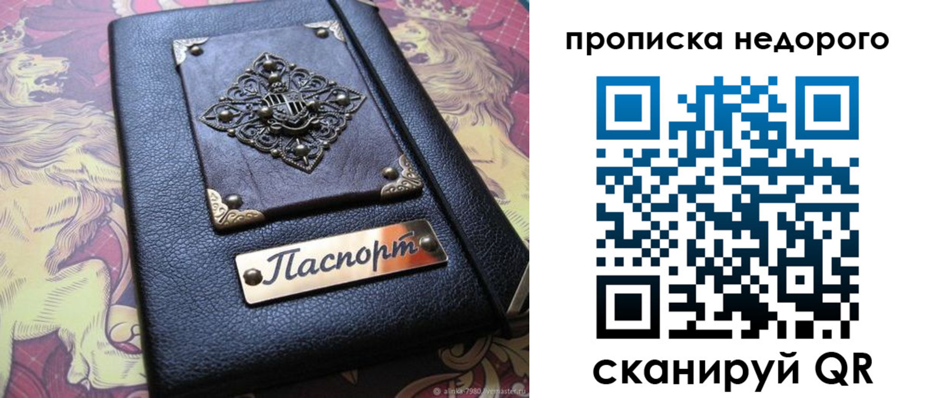 прописка для работы в Камне-на-Оби