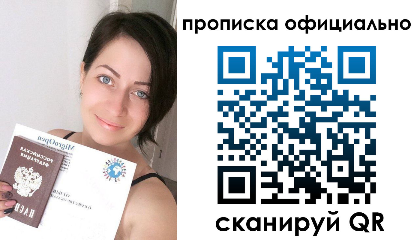 временная регистрация поиск в Камне-на-Оби