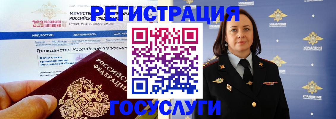 прописка для работы в Камне-на-Оби
