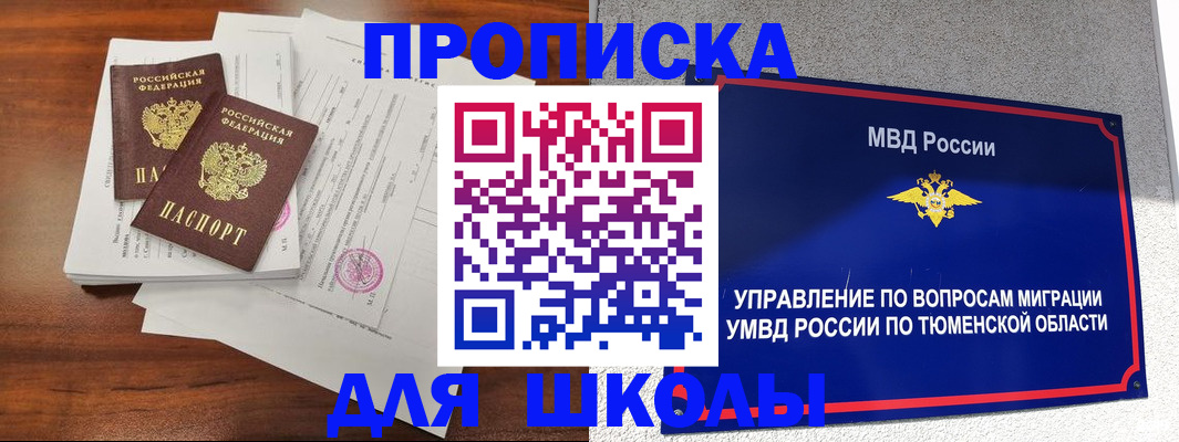 временная регистрация в Камне-на-Оби